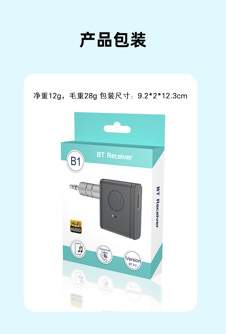 Cross-border AUX car bluetooth fm transmitter 5.3 transmitter wireless 3.5mm bluetooth audio audio receiver