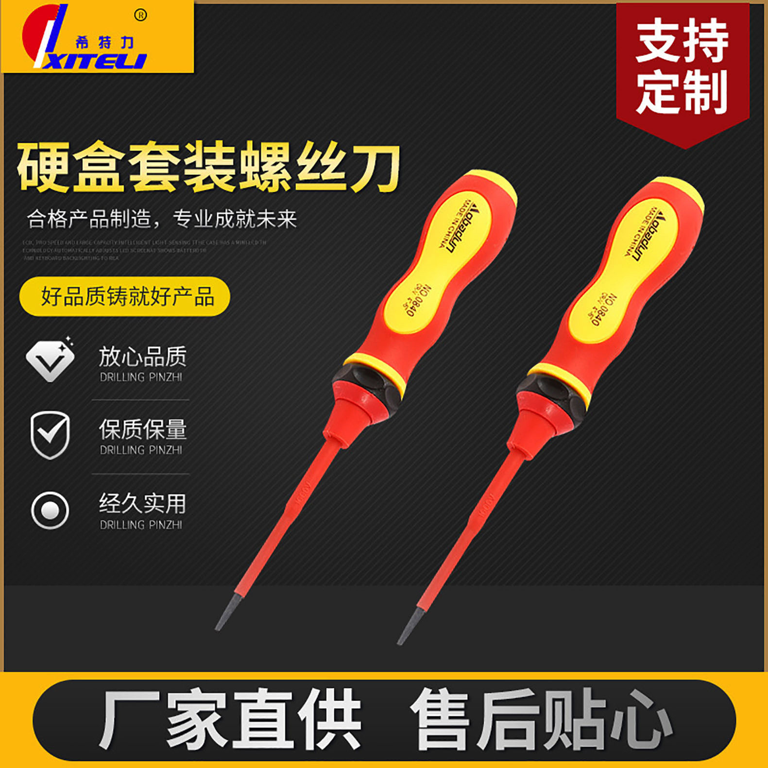 0840 caja dura traje destornillador ordenador desmontaje reparación gadget combinación traje de una palabra Plum Blossom Cruz destornillador