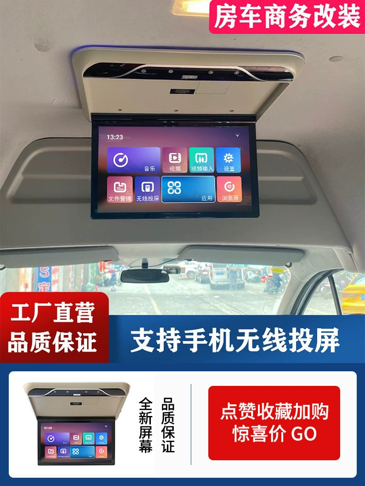 Weiya Nuo Ting Datong Coskins RV car car for high -definition Android 4G rear pumping display