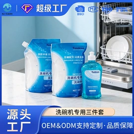 洗衣机槽清洁;多用途清洁剂;水垢清洁剂