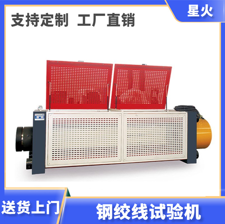立式混凝土用钢筋松弛力试验机价格，钢绞线松弛度试验机厂家直销