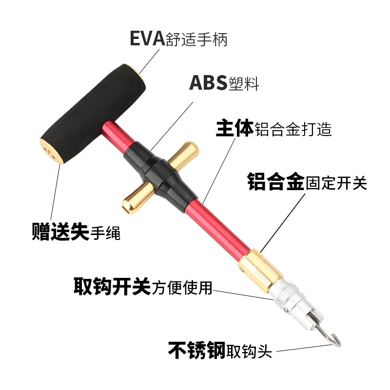 代发跨境路亚大物T型摘钩器铝合金脱钩器海钓用具带锁大物取钩器|undefined