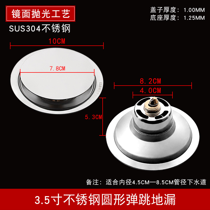 Desagüe de piso de rebote redondo de 10cm (acero inoxidable 304)