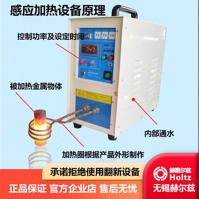 高周波加熱機誘導加熱設備nc焼入れ工作機械小型金属溶解透熱鍛造焼戻し炉|undefined