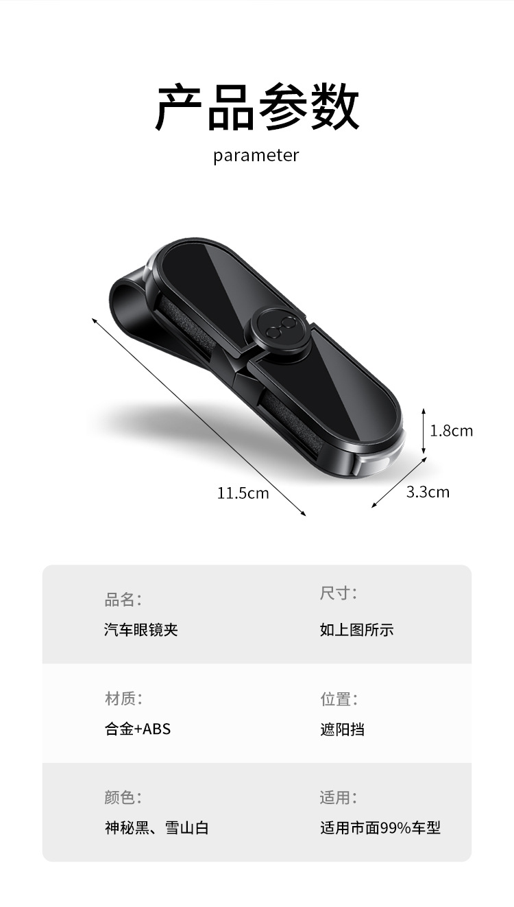 Car Glasses Clip Sun Visor Multifunctional Card Double Clip Car Sunglasses Storage Rotating Car Glasses Holder