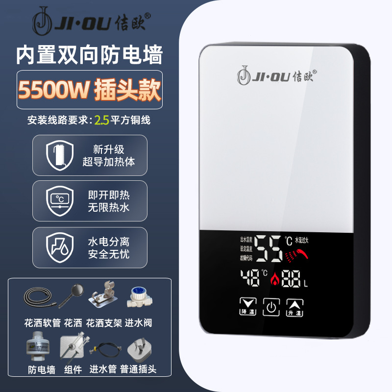 흑백 5500w 유리 터치 + 플러그