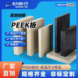 特种塑料;PFA;PVDF