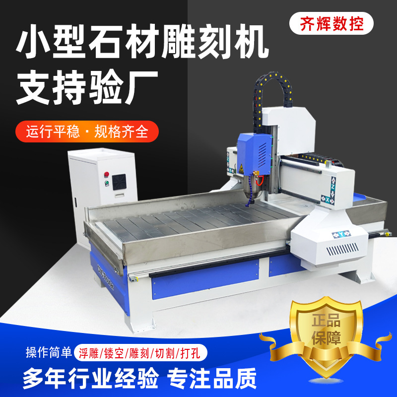 数控石材雕刻机小型全自动大理石花岗岩功德碑公墓碑石碑刻字雕花