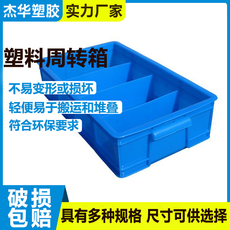 厚塑料周转箱大号储物收纳整理箱车间五金胶框中转EU物流箱塑胶箱