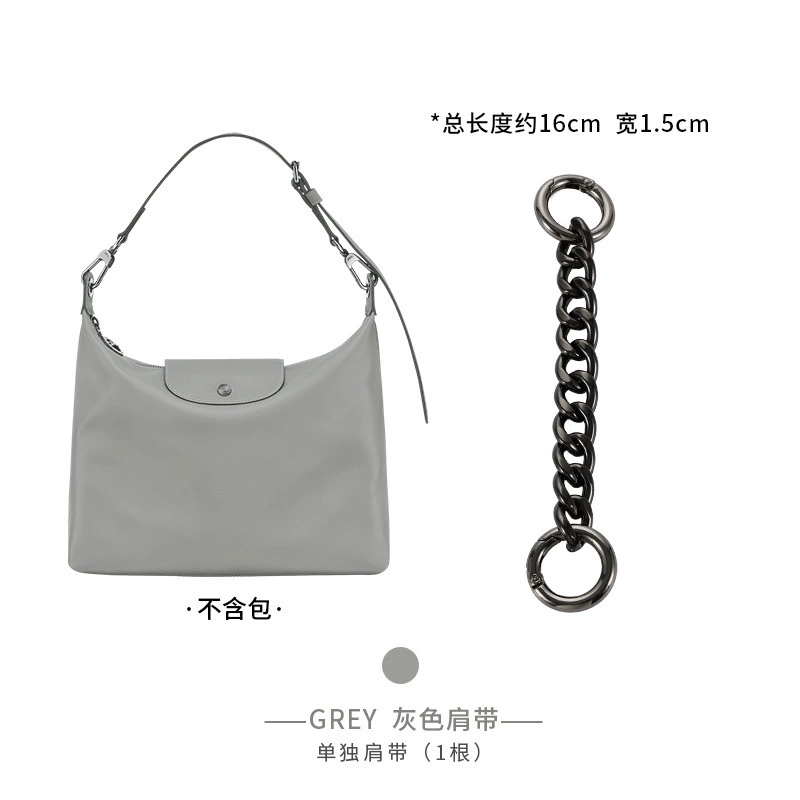 Прямые поставки от производителя, подходящие для сумки Longchamp/Longxiang хобо, плечевой ремень-удлинитель, модификация ремня для сумки
