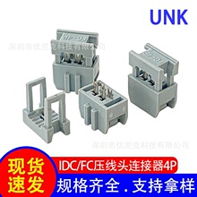 Դ�S���l2.54mm�g�� FC�Ӿ����� ��ɫIDC�B����4P ����2651���ž�
