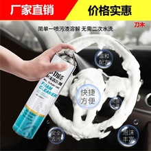 多功能万能泡沫清洁剂 强力去污汽车内饰清洗剂神器 美容养护用品