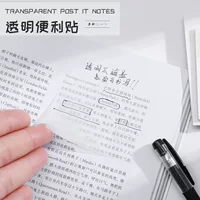 透明便利贴高颜值学生笔记便签贴纸可撕简约ins记事贴N次贴便签条