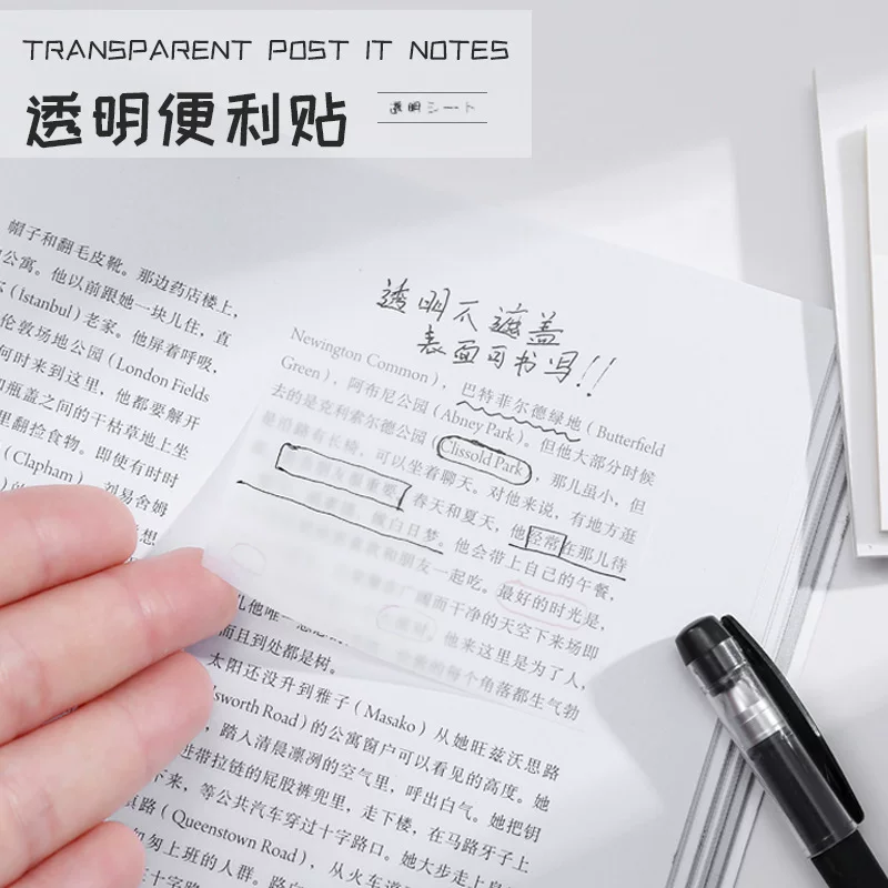 透明便利贴高颜值学生笔记便签贴纸可撕简约ins记事贴N次贴便签条