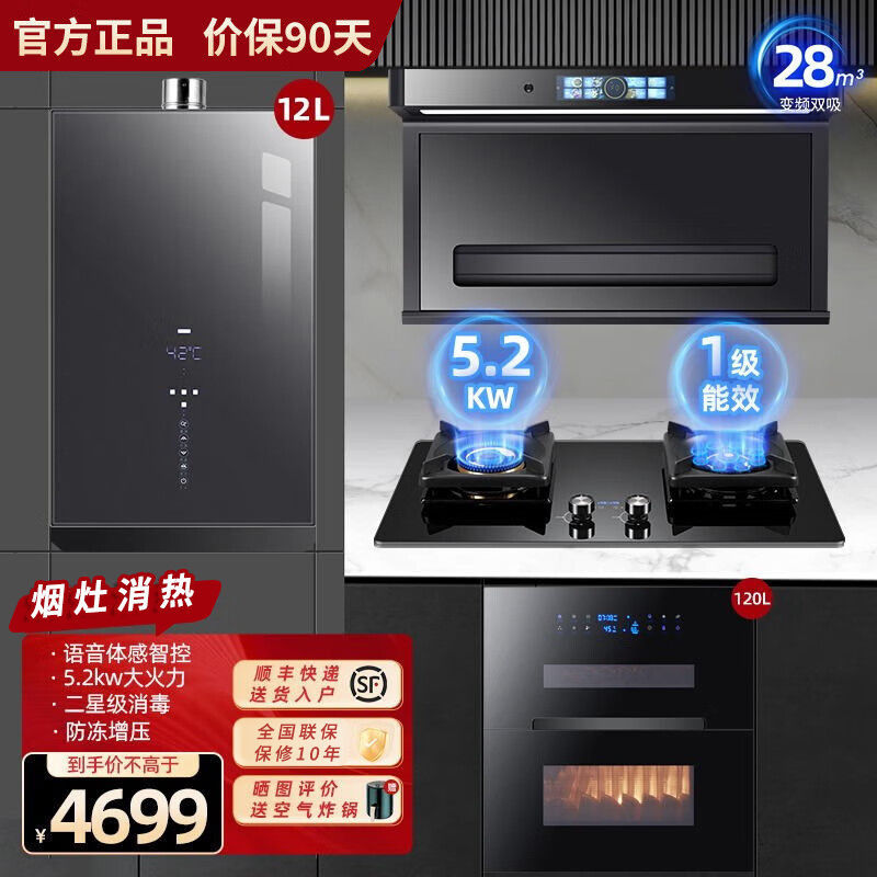 尚老板爱家7字型顶侧双吸7字型大吸力抽油烟机灶具套装消毒柜