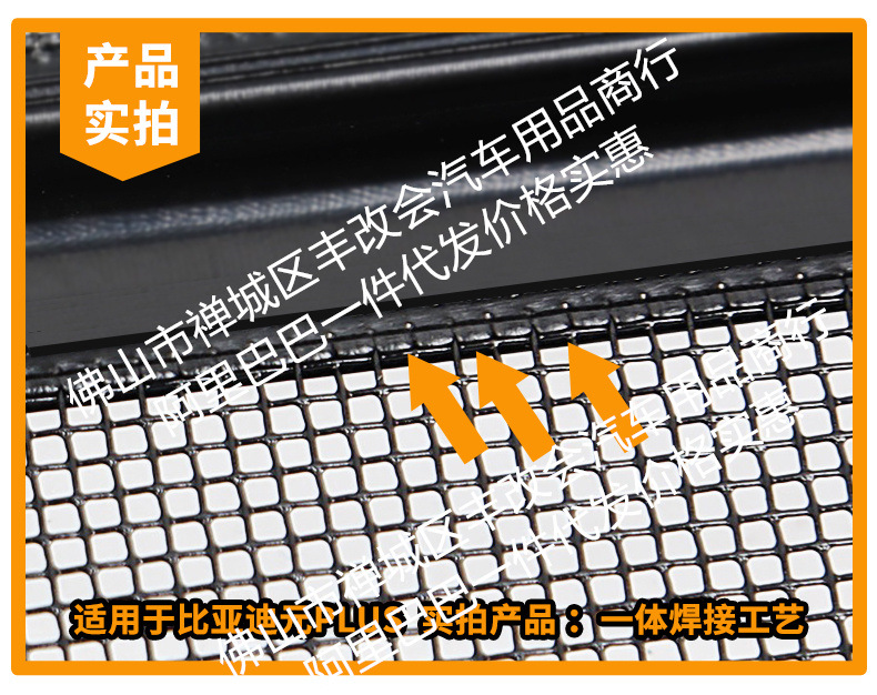 Suitable for Byd Yuan Plus Intelligent Driving Insect-Proof Net, Front Bumper Water Tank Net, Protection Against Mosquitoes, Debris and Willow Catkins Modification