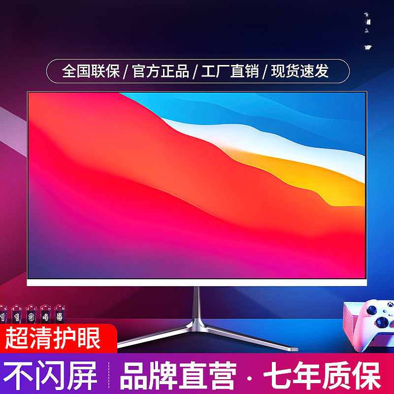 Computer Monitor Inch Inch Curved Edgeless Inch High-Definition Inch Monitoring Screen Free Shipping Wholesale