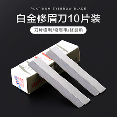 Brow Shaver, Eyebrow Shaping Razor, Eyebrow Pencil, Eyebrow Blade, Brow Shaving Blade, Makeup Small Tool Set, Eyebrow Shaving Blade, Eyebrow Shaving Razor