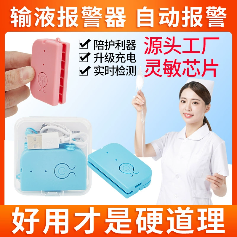 Автоматическое устройство напоминания о вливании для малодозированных внутривенных растворов с сигнализацией.