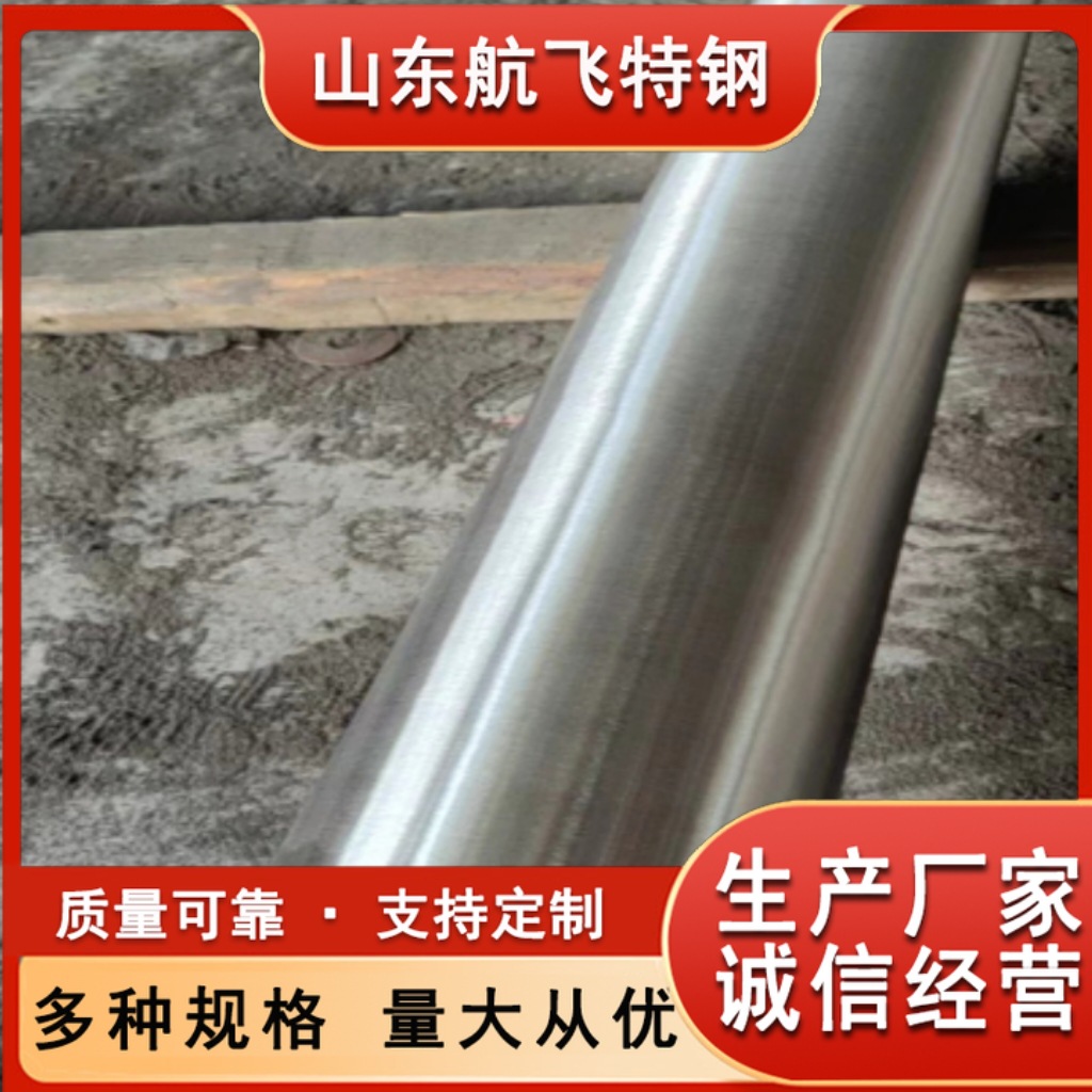 批发 哈氏合金Hastelloy D-205钢棒 厂家直销 规格齐全 可零售