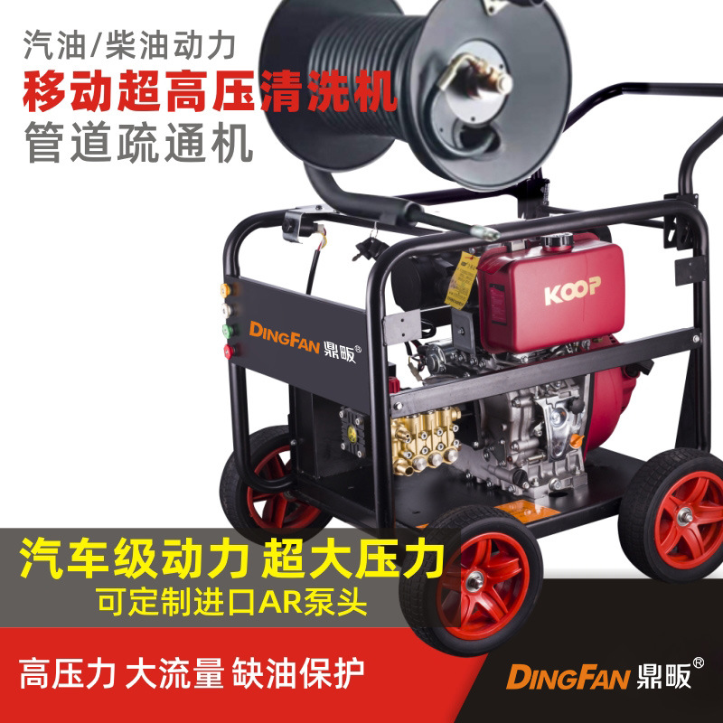 柴油洗车机高压清洗机 汽油动力水枪泵 移动商用洗车管道疏通设备