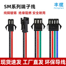 ���Ӿ�SM��ĸ��������B�Ӿ�22awg늳س�늿�2P���Ќ��Ӿ�LED��