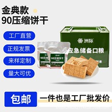 ���H����ζ90���sɸɼZ��Ʒ�W�������ʳƷ�L�ڃ���Z��ʳ