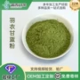 定制羽衣脱水膳食甘蓝粉