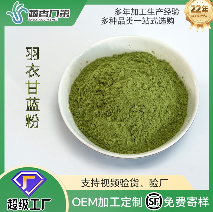 脱水羽衣甘蓝粉冲饮网红饮品蛋糕烘焙用粉超细目数烘干羽衣甘蓝