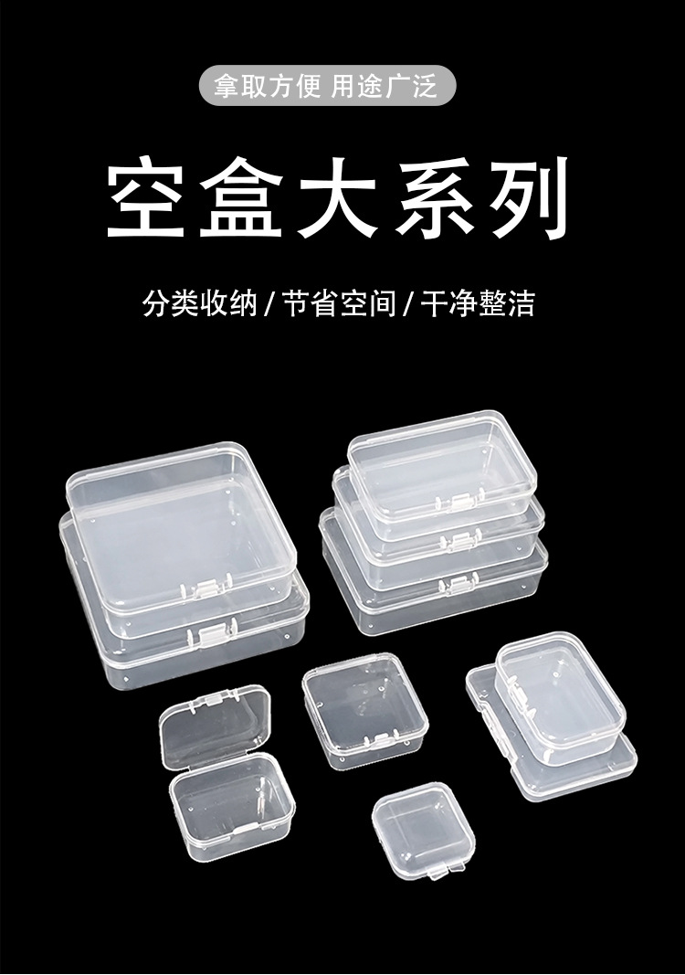 透明pp长方形塑料盒 咕卡DIY文具零件珠子包装盒 美甲渔具收纳盒