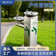 户外不锈钢直饮水机室外公共饮水机广场公园景区过滤洗手饮水台