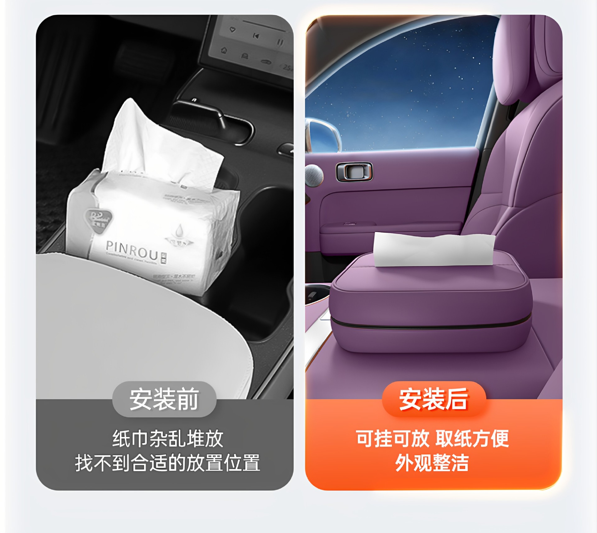Suitable for the AITO M6 tissue box, 26 new model car armrest box, hanging tissue pack, seat back interior tissue box