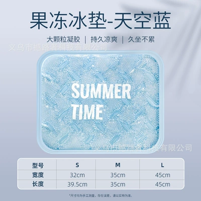 Supplies, Ice Bead Cooling Artifact – Cool pad - sky-blue-3932cm