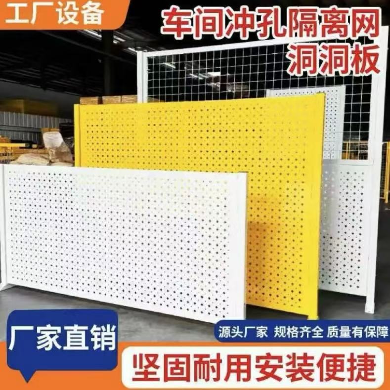 Workshop Protective Fence Equipment Machinery Safety Protective Fence Movable Workshop Isolation Net Warehouse Isolation Net