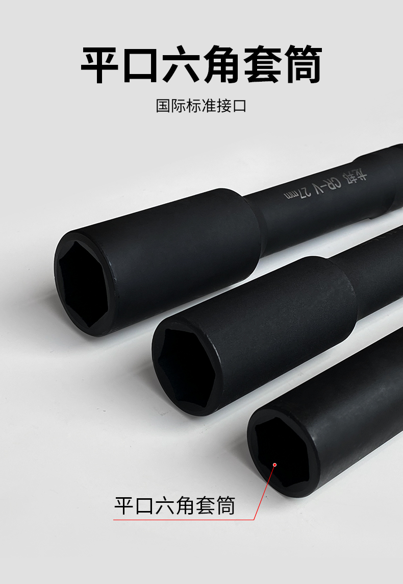 Electric wrench with extended and thickened socket, hexagonal woodworking flat opening, U-shaped 1/2182427 socket wholesale