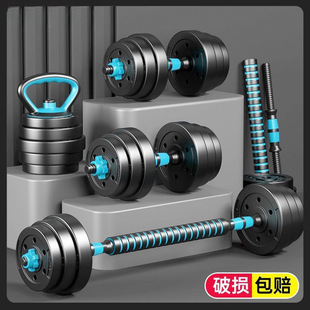 Yaling Equipment Dumbbell Men's Fitness Weight Set Adjustable Exercise Dormitory Equipment Barbell Pair for Home Use