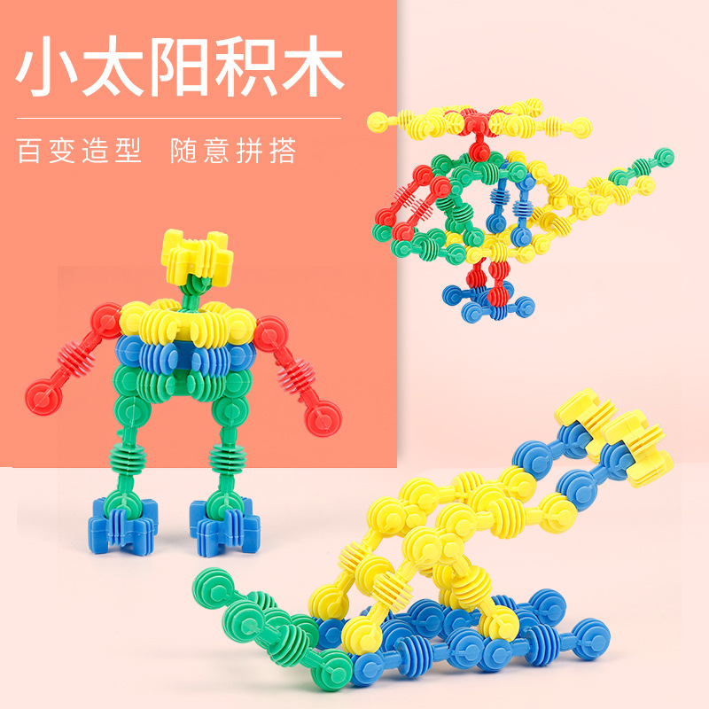 Juguetes de ensamblaje de bloques para niños niñas 3 - 6 años de edad jardín de infantes suave pequeño sol desarrollo intelectual transfronterizo