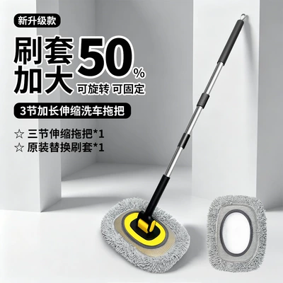 Brush for Dust Removal and Cleaning, Car cleaning tools - three-section-telescopic-extension-black-and-yellow-curved-pole-fine-chenille-car-wash-mop-brush-cover