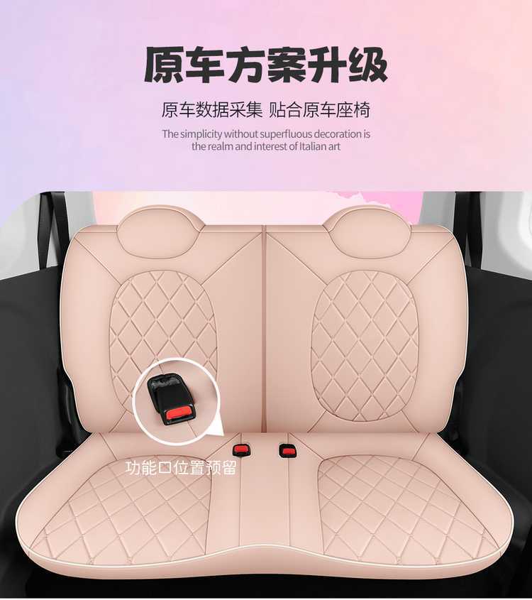 2026 model car seat covers for the Bestune Pony, featuring designs of energetic ponies, lively ponies, and cute ponies, suitable for all seasons