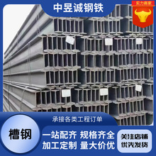 现货供应Q235B镀锌槽钢打孔加工 建筑工程用热轧槽钢8#10#12#黑槽