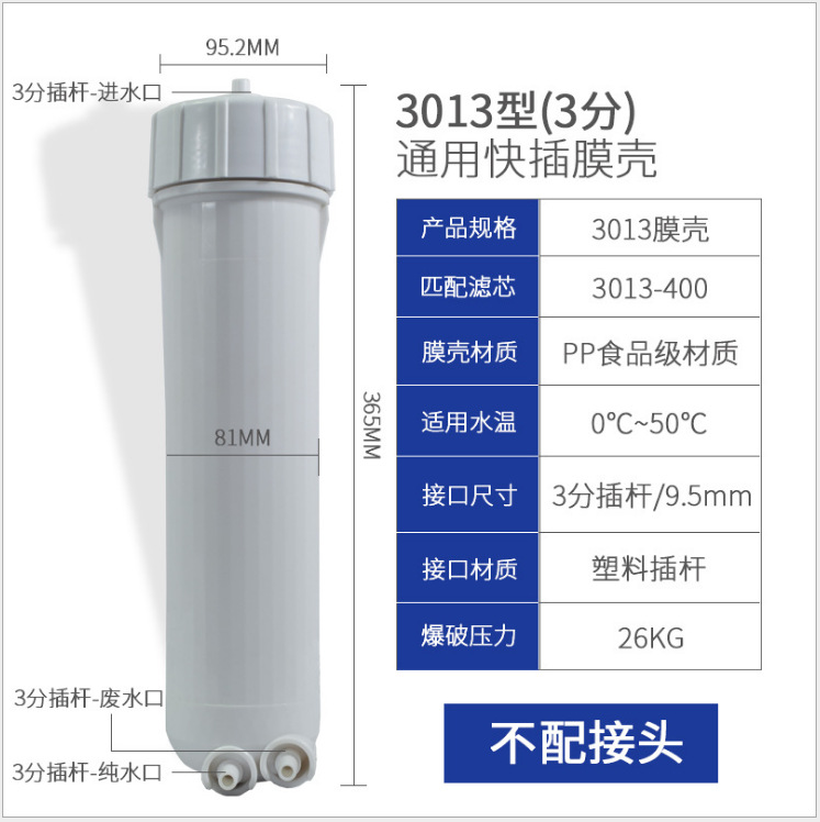 Purificador de agua máquina de agua pura 1812,3013,3012 universal RO membrana Shell 50D75G200G300G400G ósmosis inversa