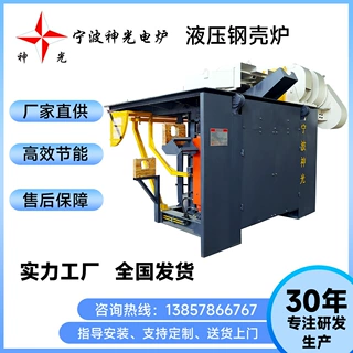中频熔硅炉熔炼硅泥硅粉金属硅等厂家直销高效节能