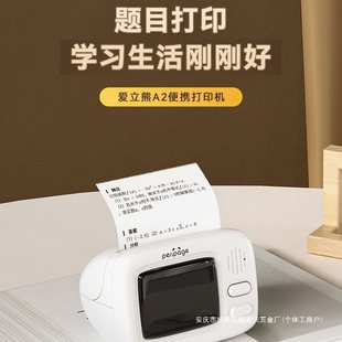 Deli Applicable Thermal Printer Aili Bear Student Pocket Wrong Topic Mobile Phone Photo Pocket Mini Printer Meow