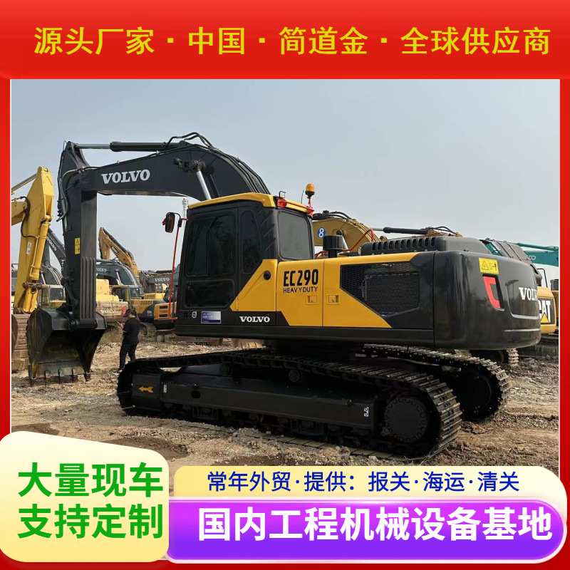 二手挖掘机，国产进口挖土机出售/9成新沃尔V EC290  包送货