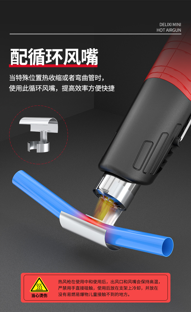 Suitable for Delixi Hot Air Gun Small Drying Gun Heat Shrinkable Film Heat Shrinkable Film Portable Baking Gun Mobile Phone Repair