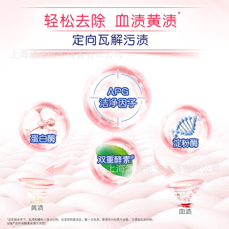 奥妙内衣洗衣液酵素内裤清洗液除菌去血渍祛味温和不伤手采购批发|undefined
