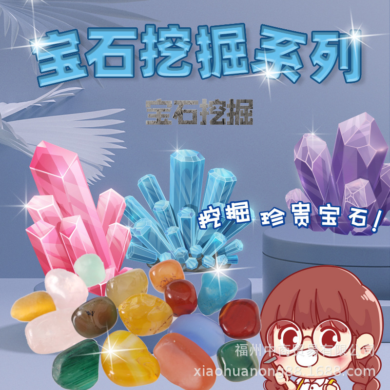 선물 상자 버전. 인기있는 보석. 혼합. 8.48 팩 (단일 상자 가격)