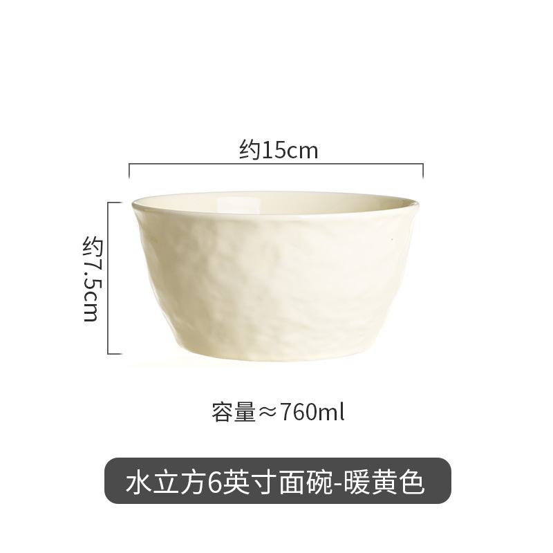 따뜻한 노란색 워터 큐브 6inch면 그릇