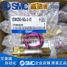 日本SMC直动3通电磁阀 VDW250-5G-2-01  全新原装正品  假一罚十