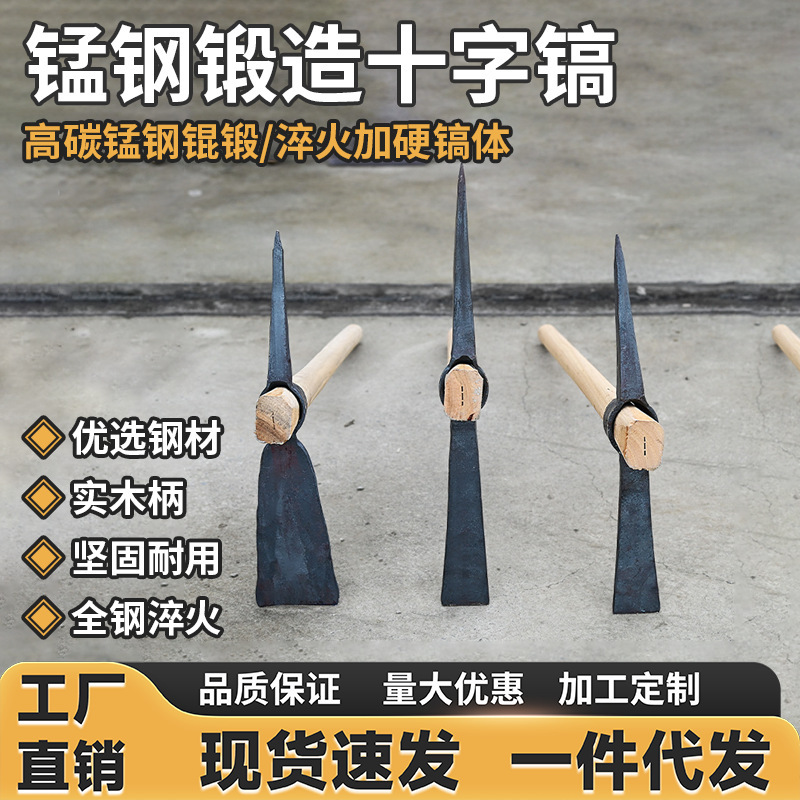 Cross pickaxe forged steel pickaxe outdoor small pickaxe pickaxe manufacturers digging bamboo shoots digging pile soil root tools all steel hoe